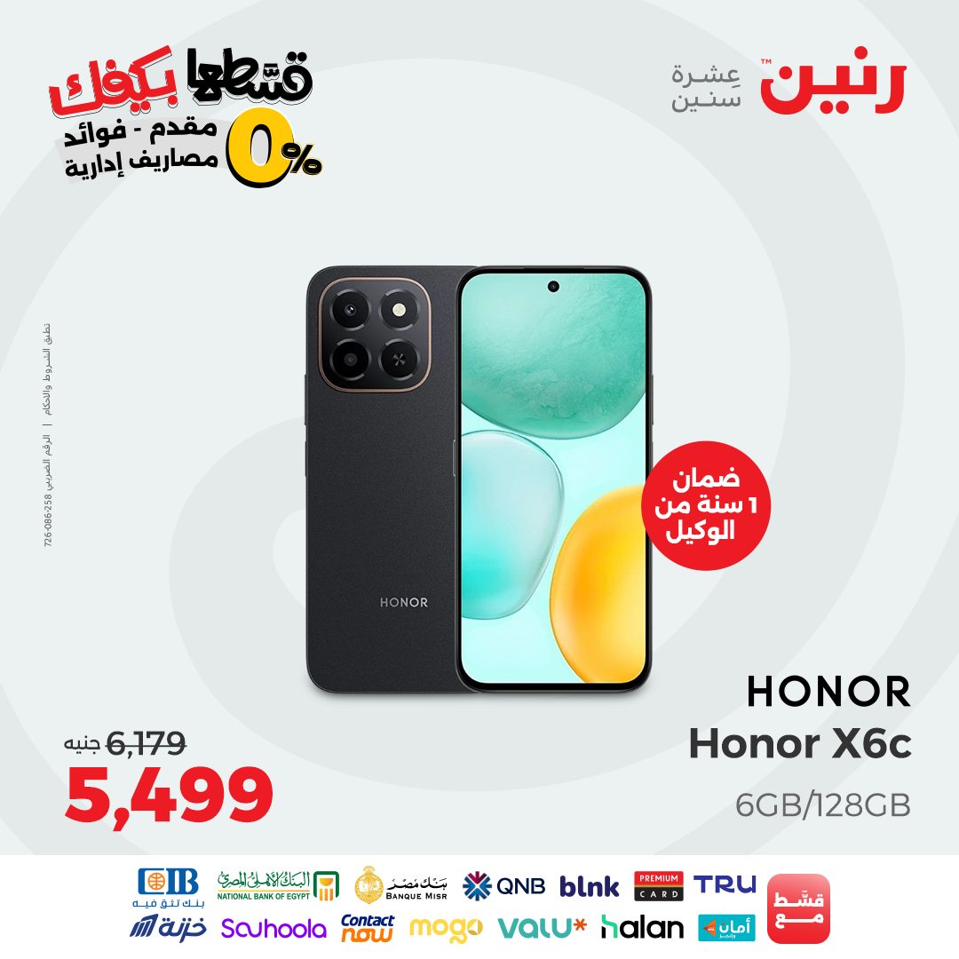 raneen offers from 16sep to 3sep 2025 عروض رنين من 16 سبتمبر حتى 3 سبتمبر 2025 صفحة رقم 79